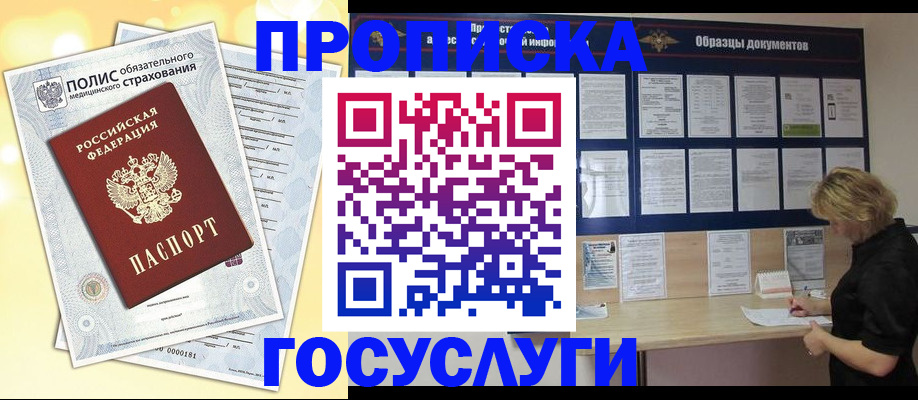 временная регистрация в Эртили