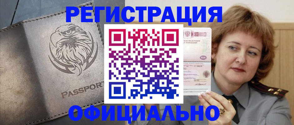 прописка для военкомата в Эртили