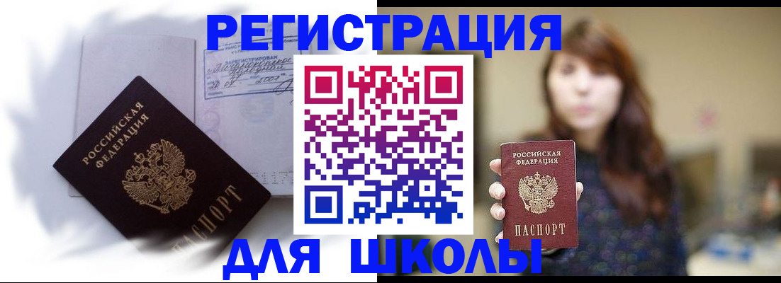 временная регистрация купить в Эртили